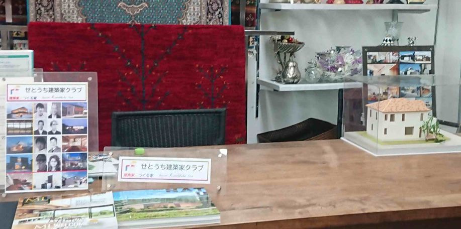せとうち建築家クラブ相談ブース