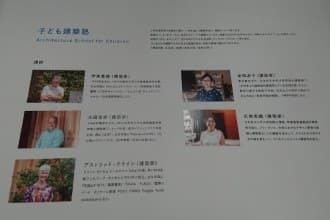 今治市伊東豊雄建築ミュージアム