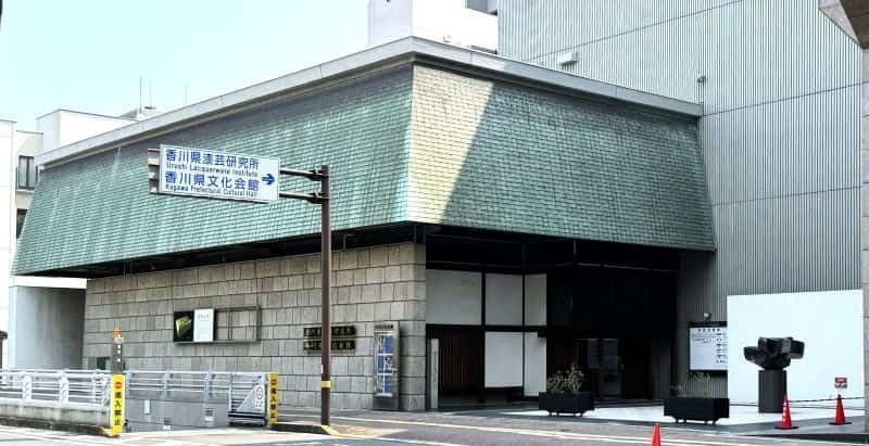 香川県文化会館