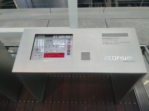 広島市環境局中工場