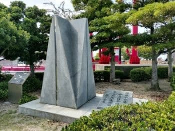 丹下健三製作の石碑