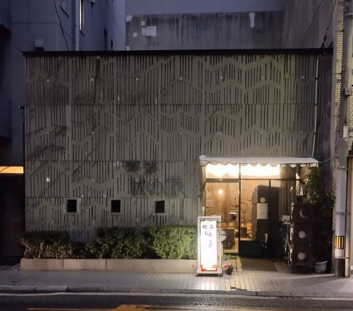 高松のモダニズム建築の一つ城の眼