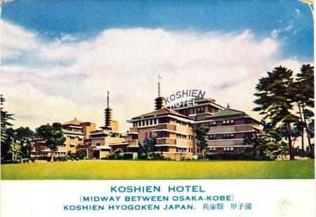 旧甲子園ホテル