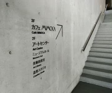 猪熊弦一郎現代美術館