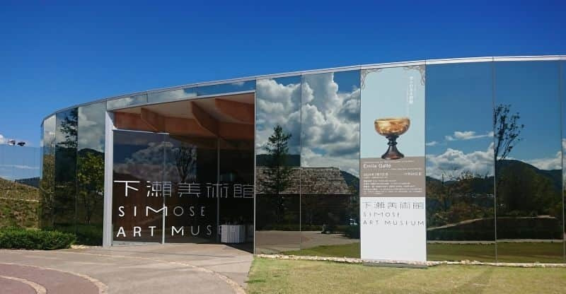 下瀬美術館